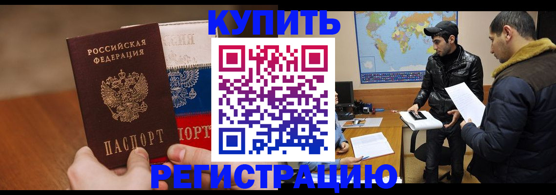 прописка 2025 в Краснотурьинске