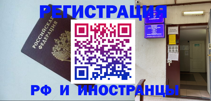 временная регистрация в Краснотурьинске